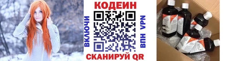 Codein Purple Drank  хочу   Дюртюли 