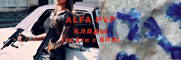 ALPHA PVP Арсеньев